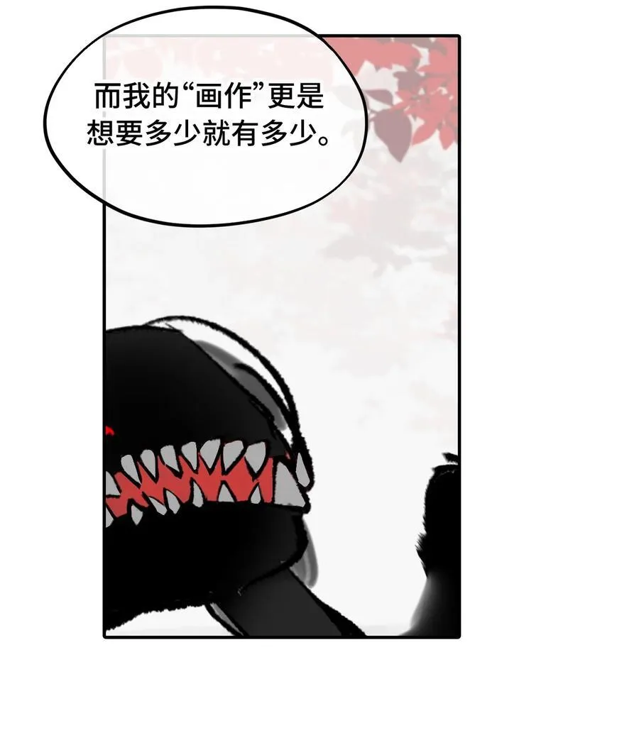 046 过往的怒火 第30页