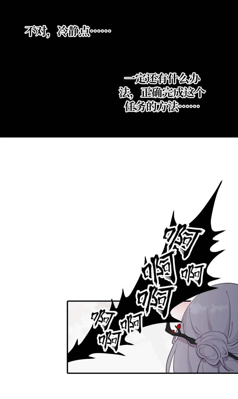 046 过往的怒火 第32页