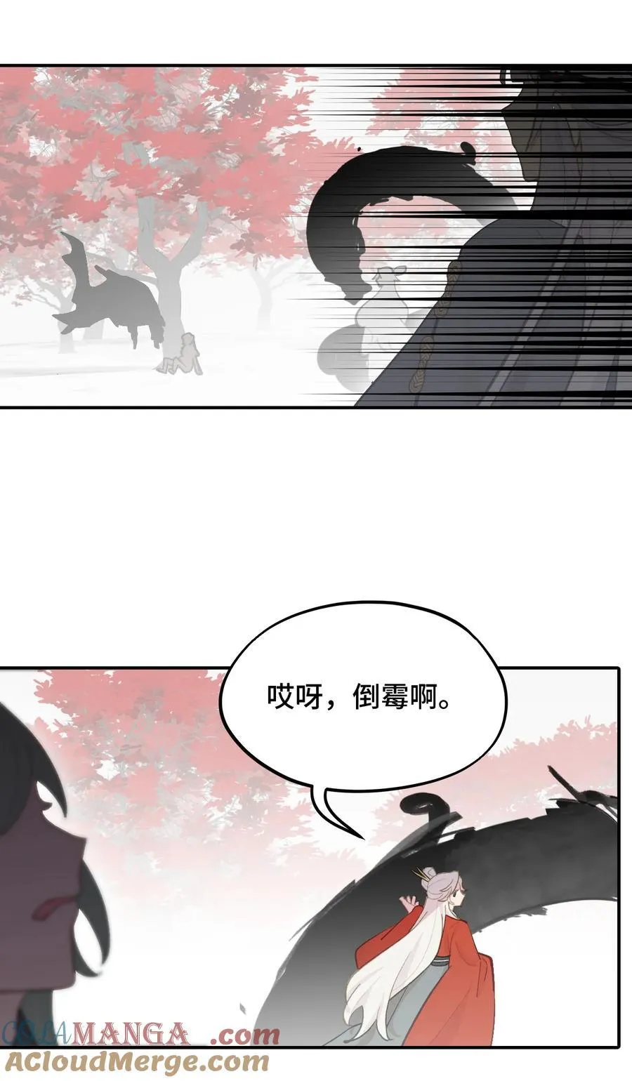 046 过往的怒火 第33页