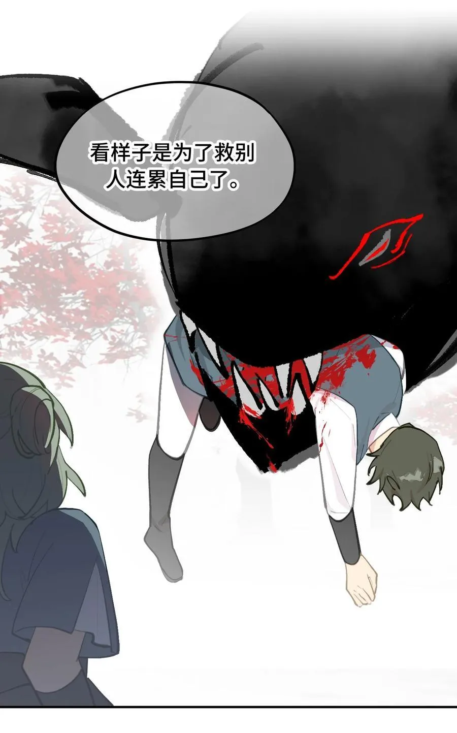 046 过往的怒火 第34页