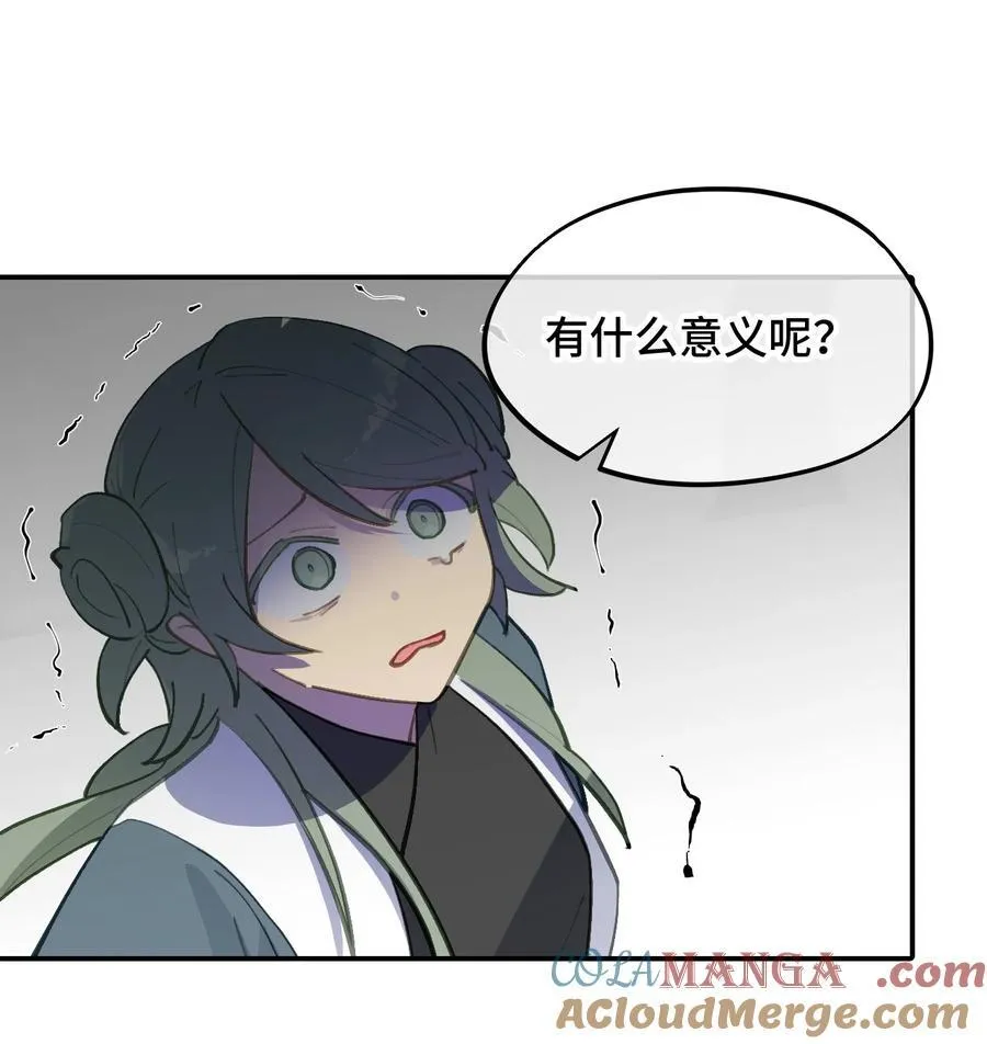 046 过往的怒火 第35页