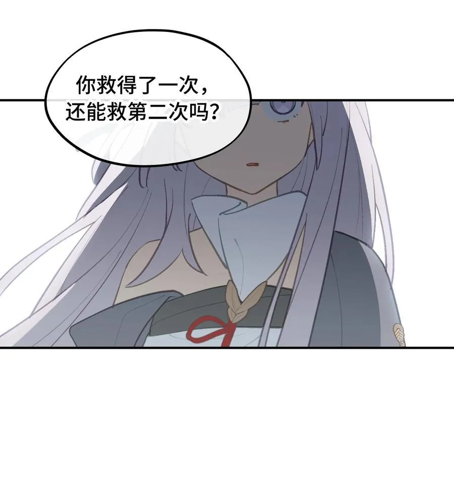 046 过往的怒火 第36页