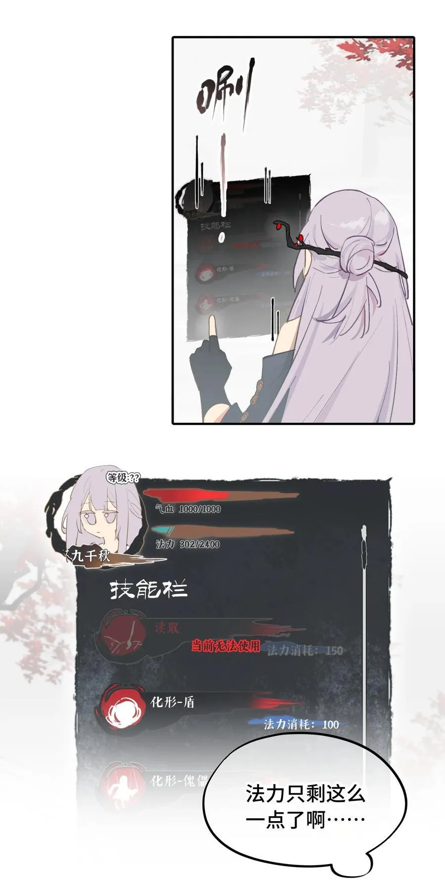 047 作弊者 第4页