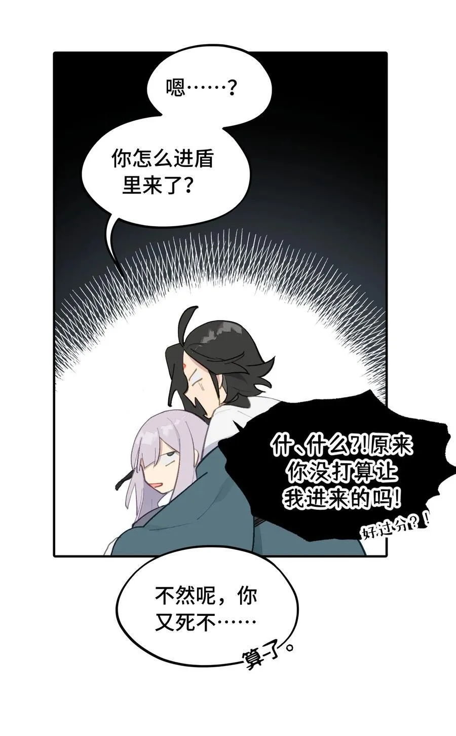 047 作弊者 第14页