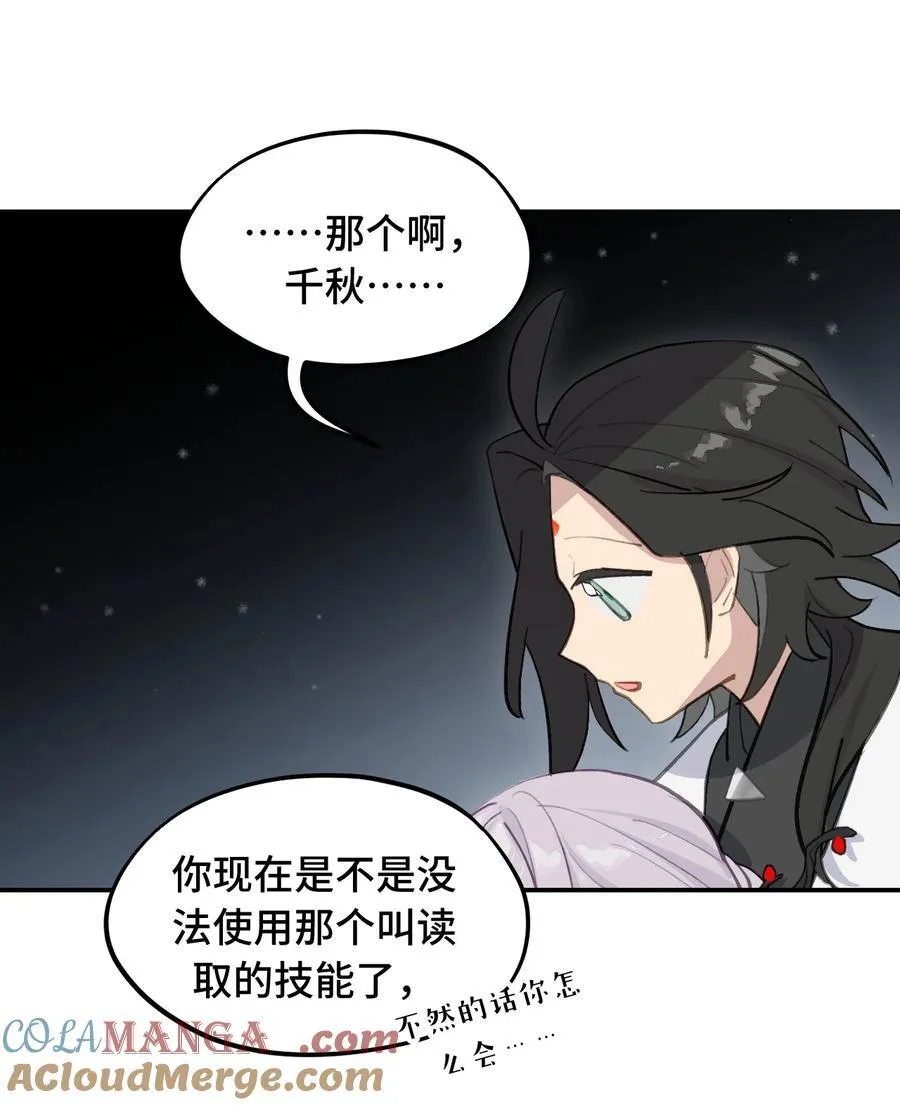 047 作弊者 第15页