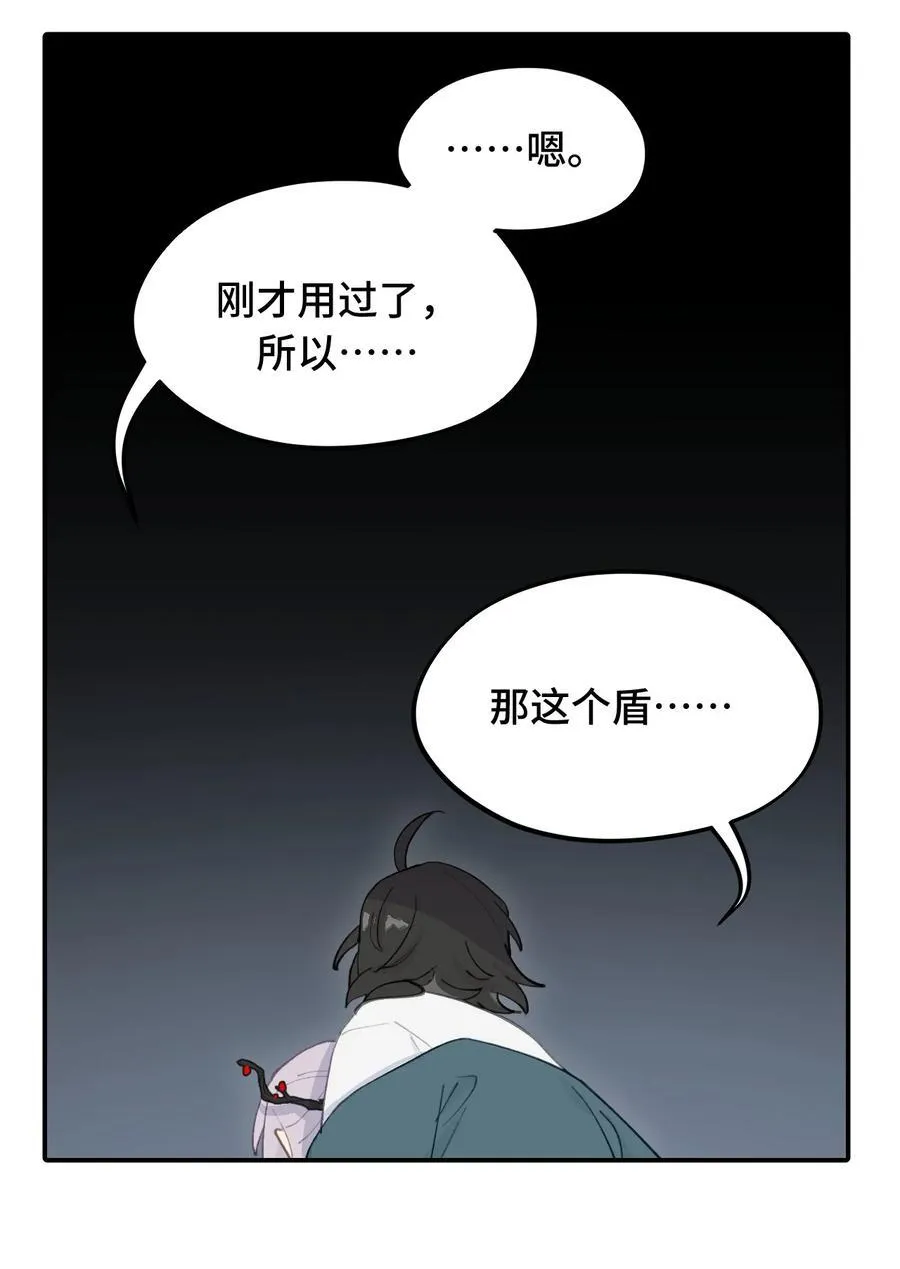 047 作弊者 第16页