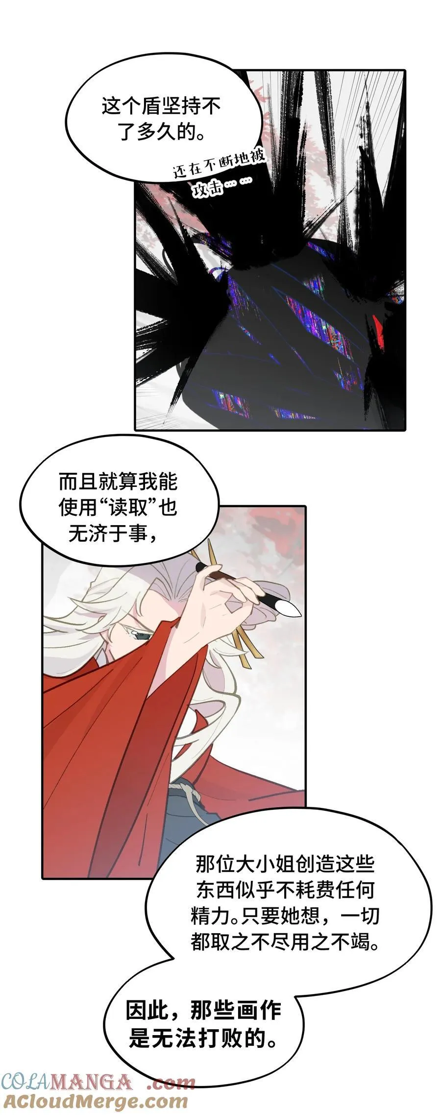 047 作弊者 第17页