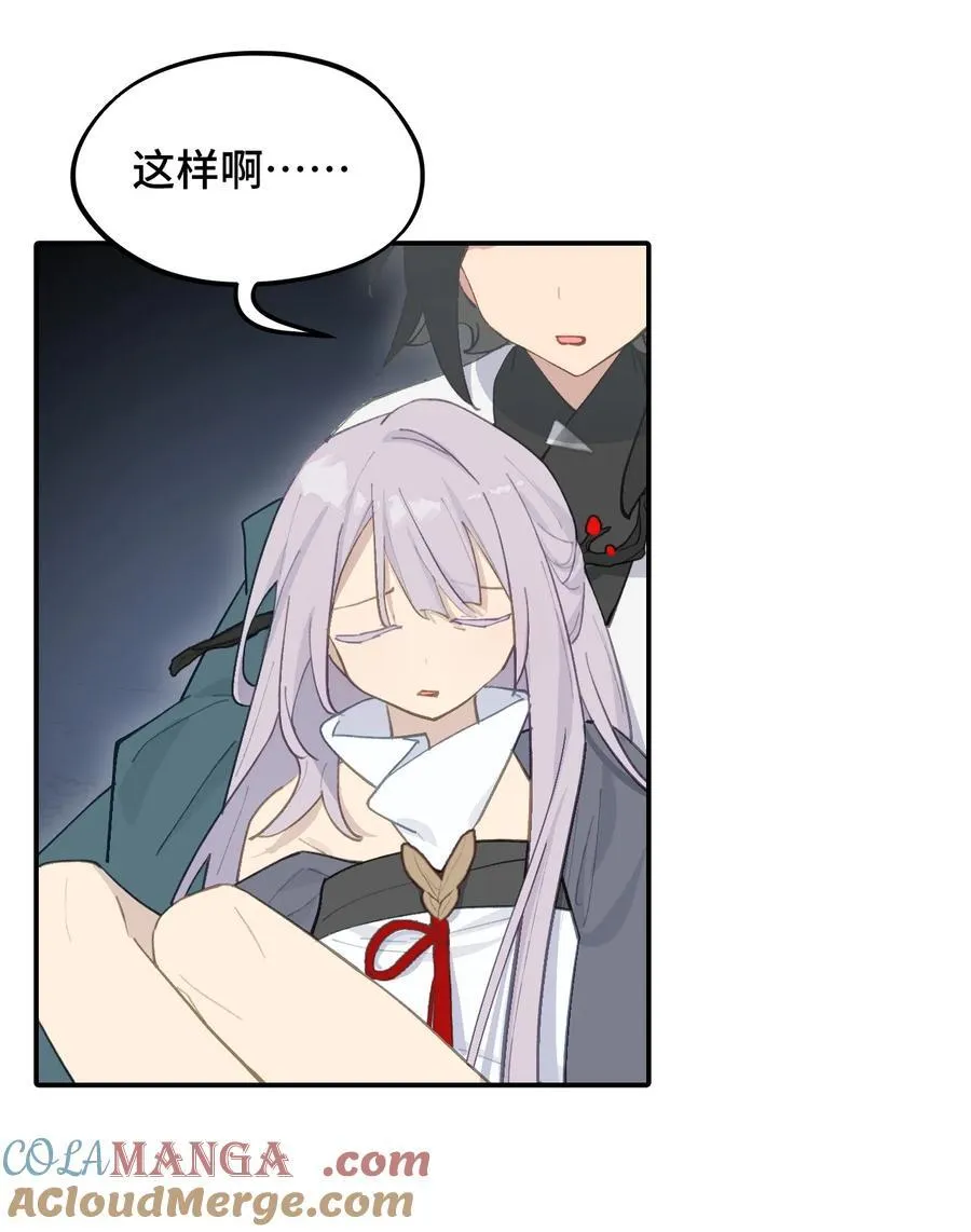 047 作弊者 第19页