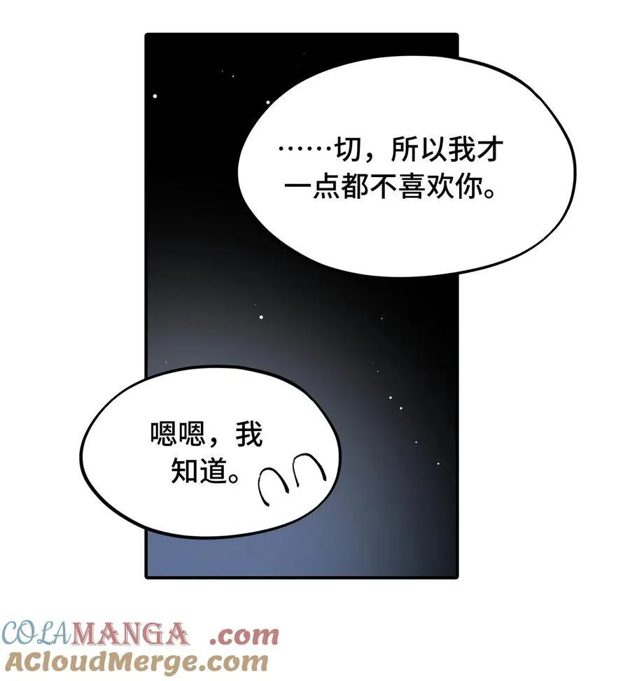 047 作弊者 第21页