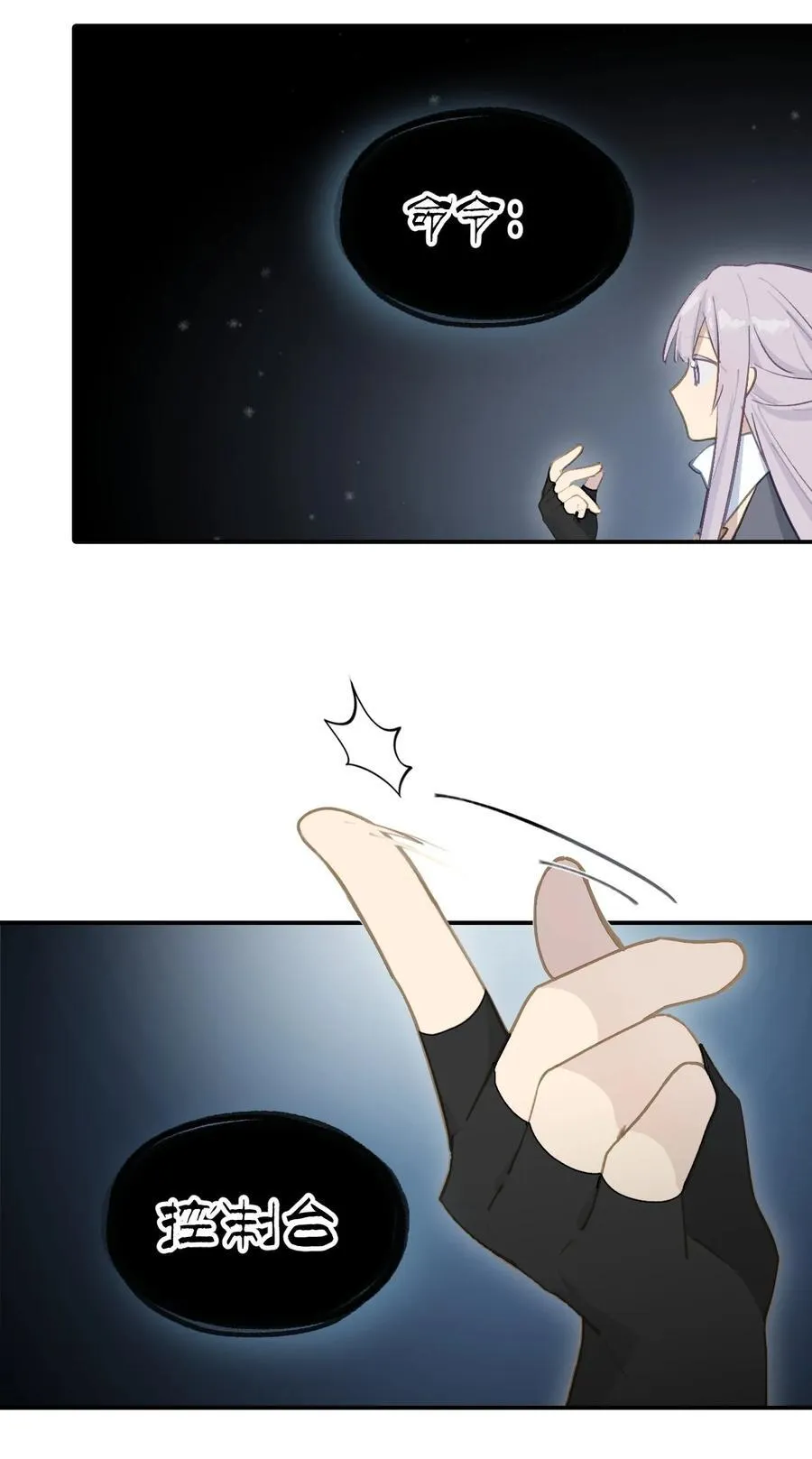 047 作弊者 第22页