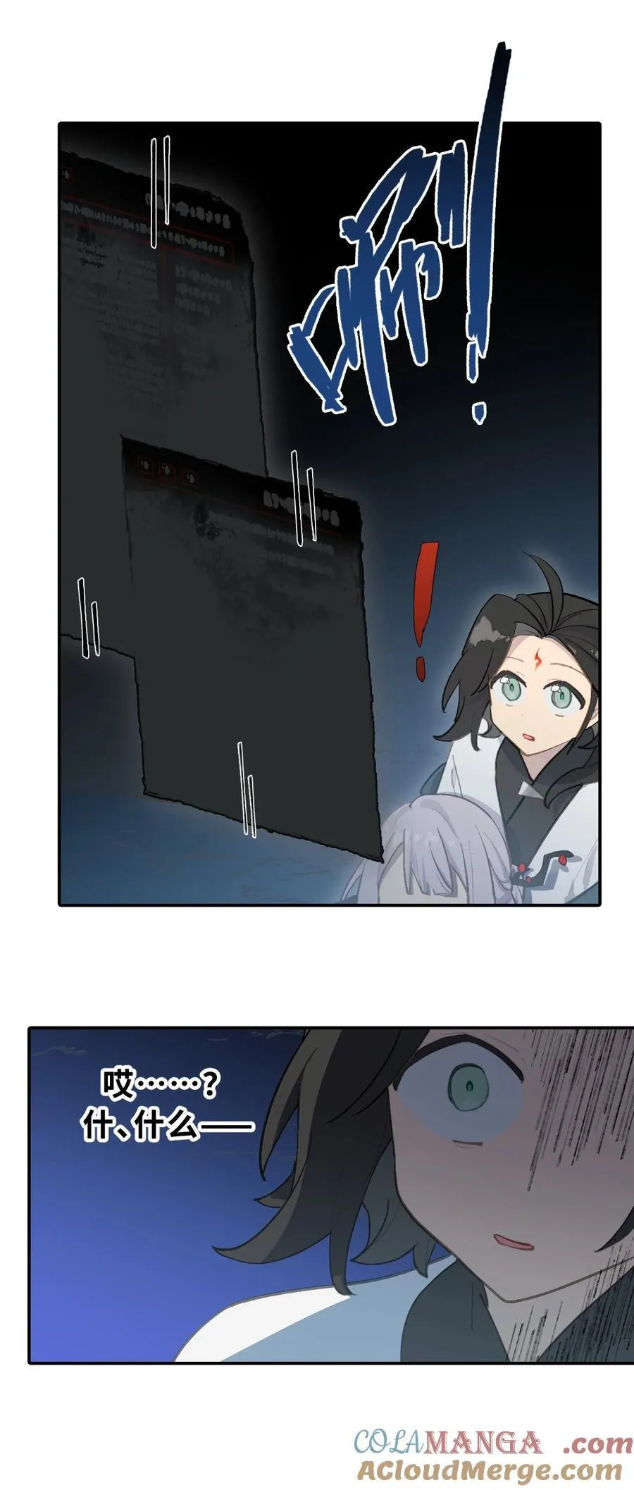 047 作弊者 第23页