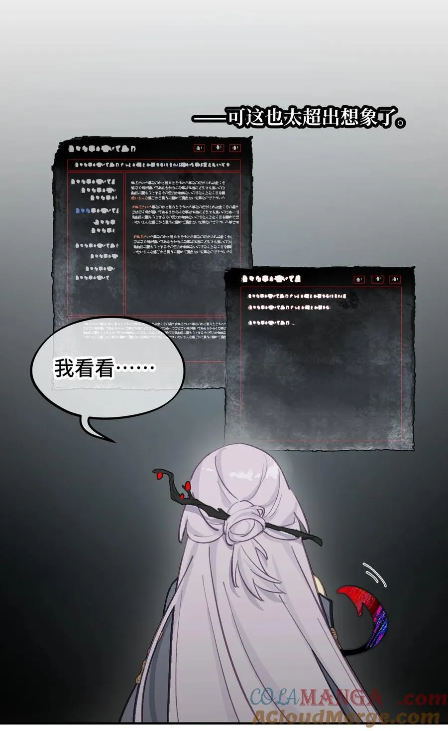 047 作弊者 第25页