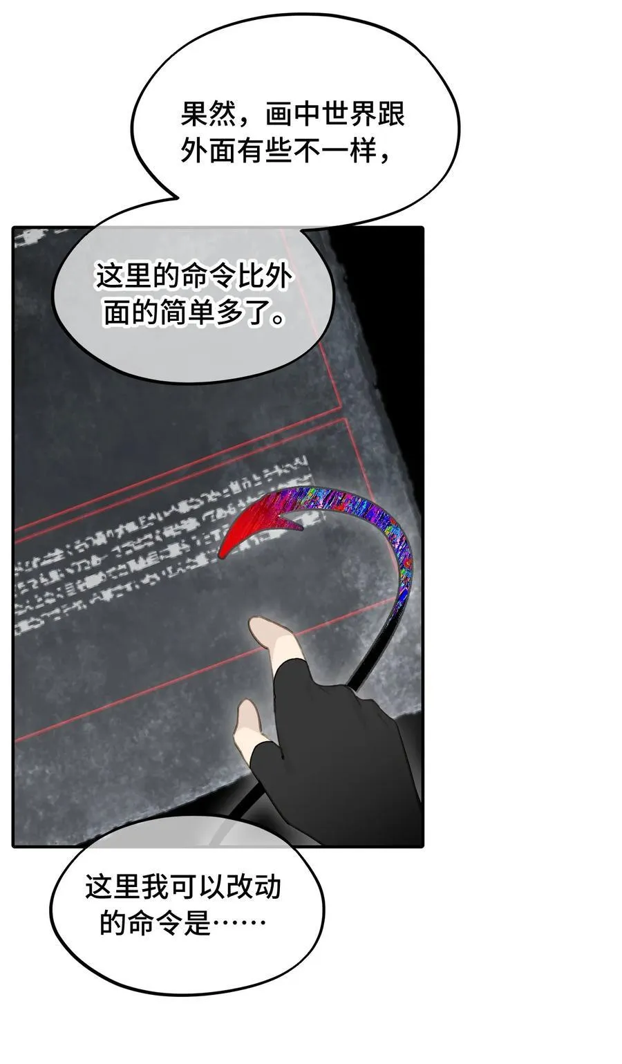 047 作弊者 第26页