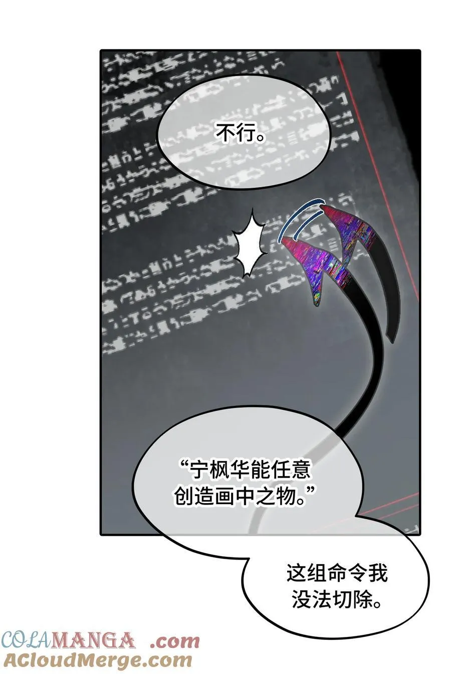 047 作弊者 第27页