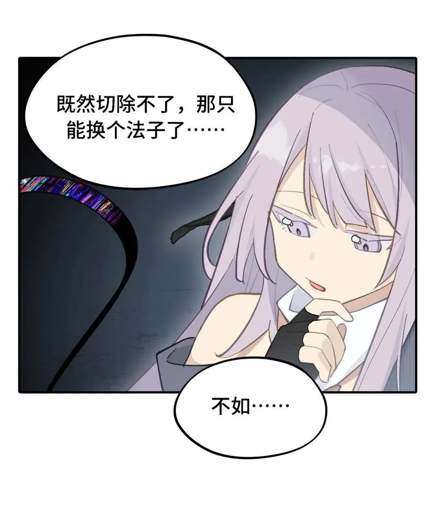 047 作弊者 第28页