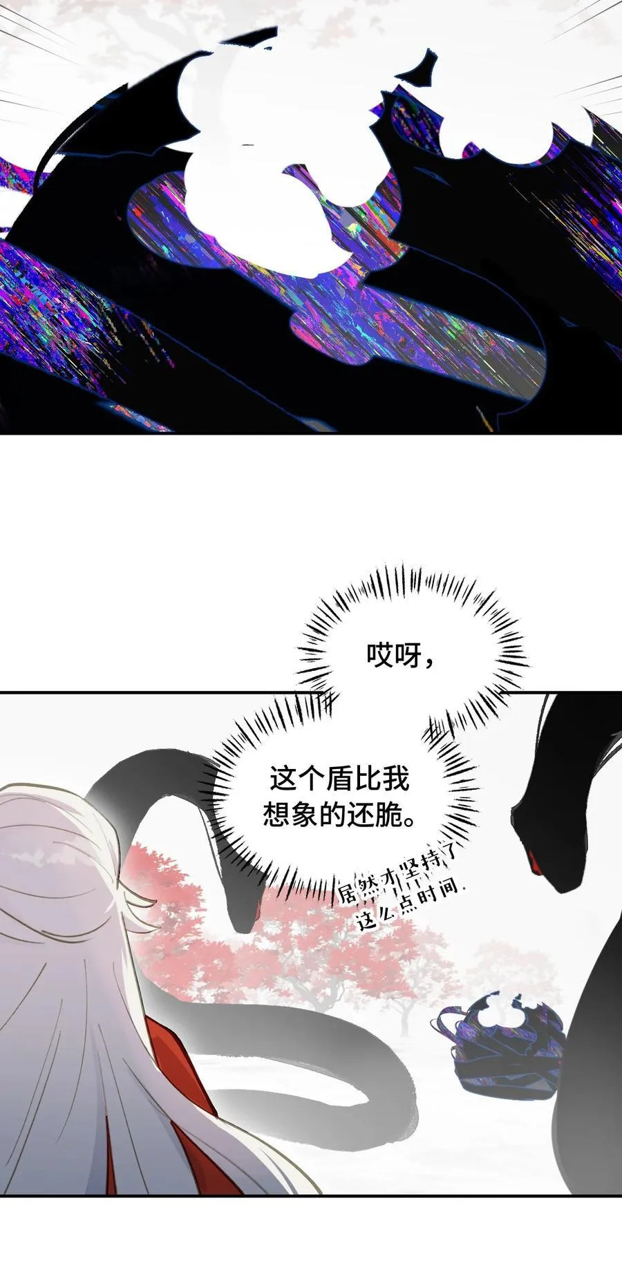 047 作弊者 第32页