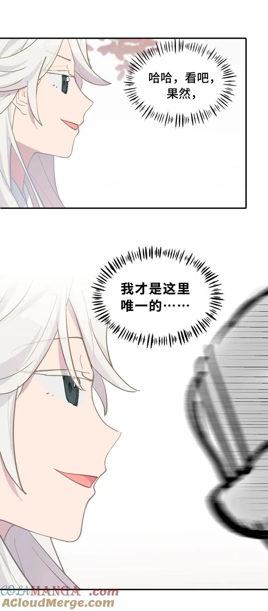 047 作弊者 第33页