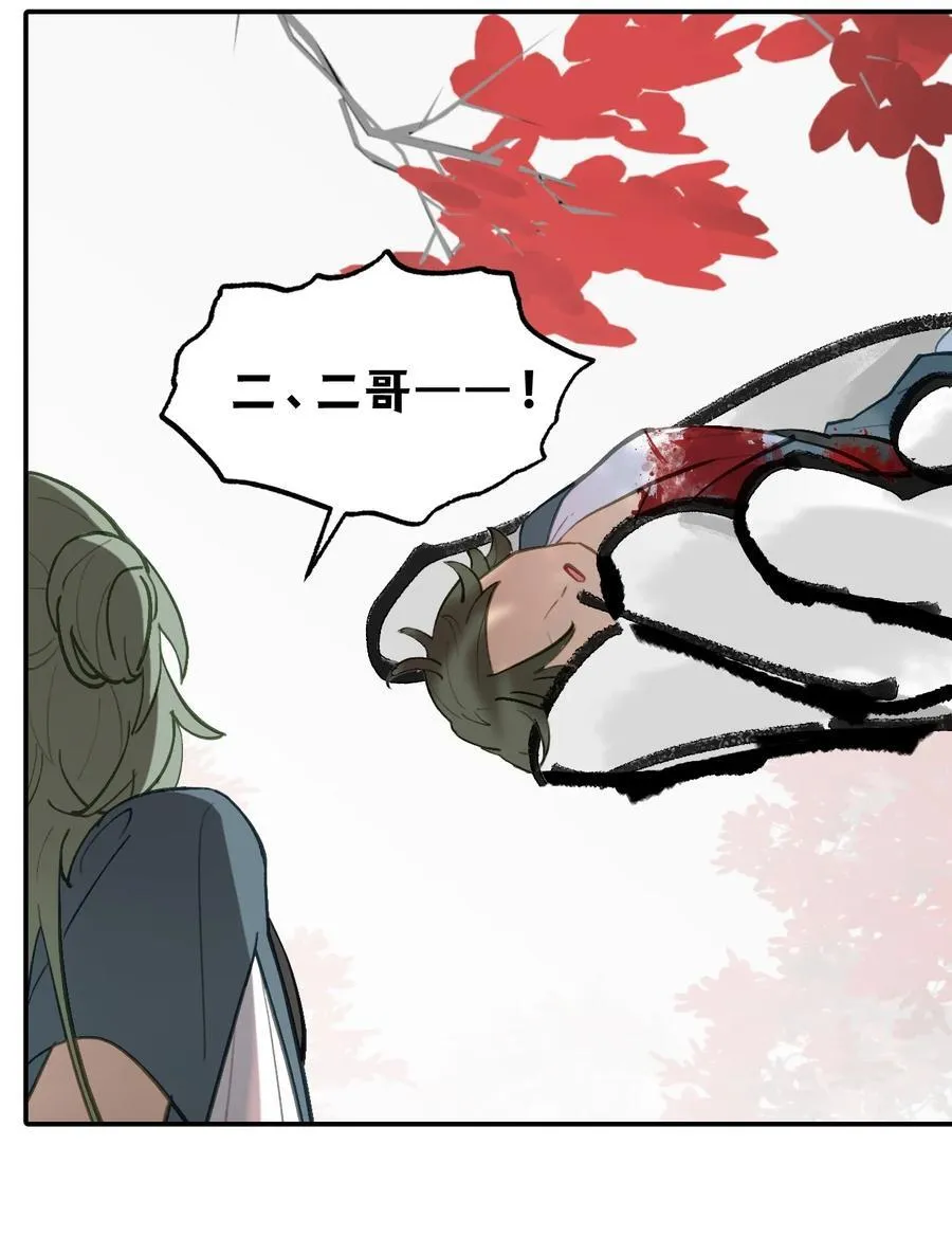 048 “俺寻思能飞” 第3页