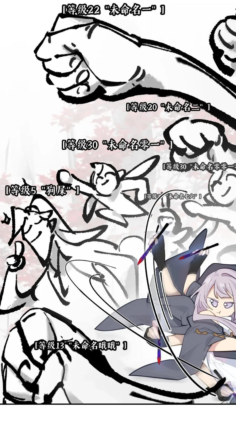 048 “俺寻思能飞” 第9页