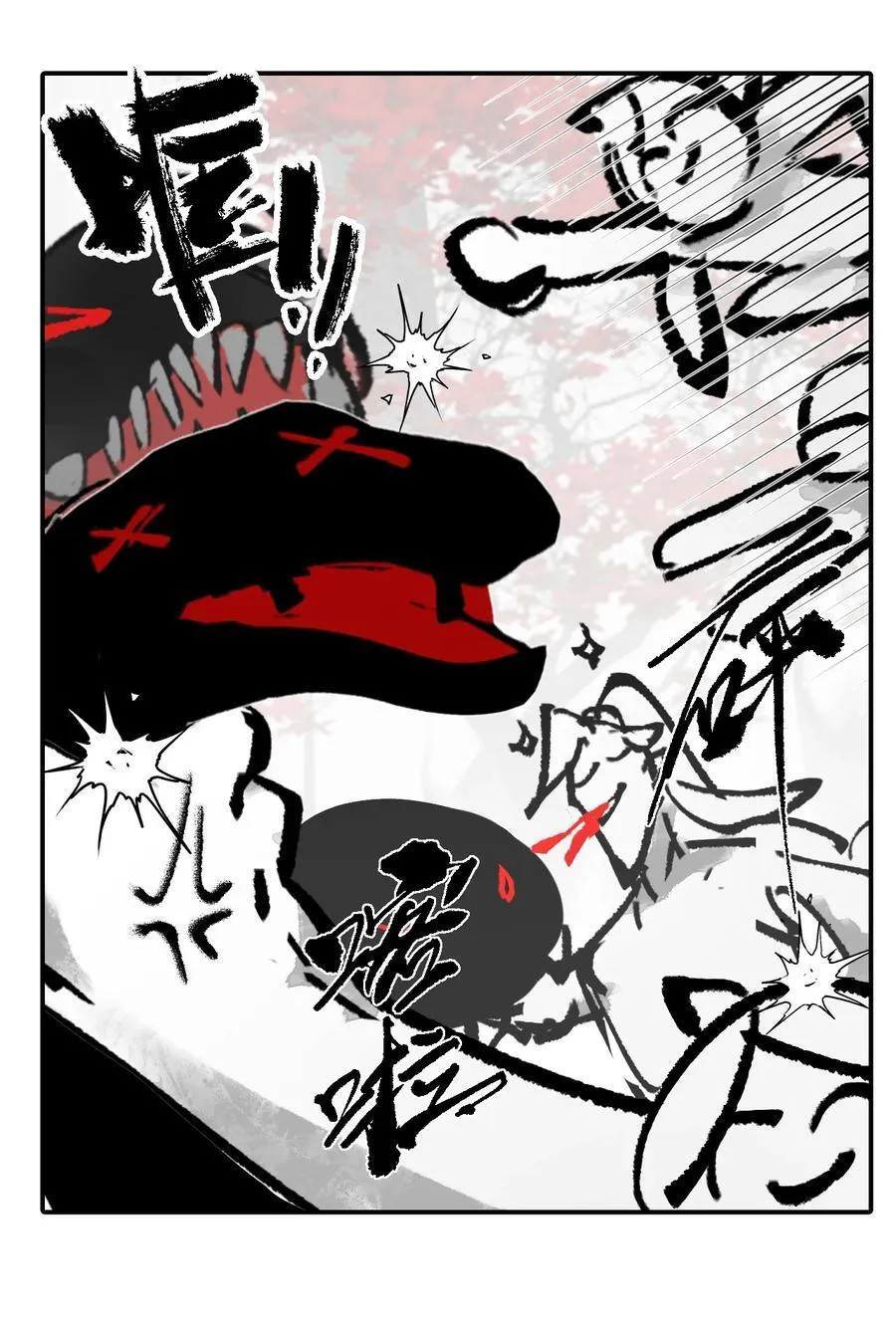 048 “俺寻思能飞” 第11页