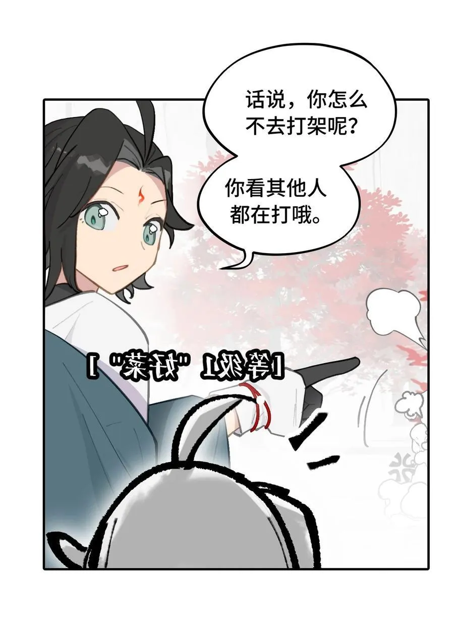 048 “俺寻思能飞” 第14页