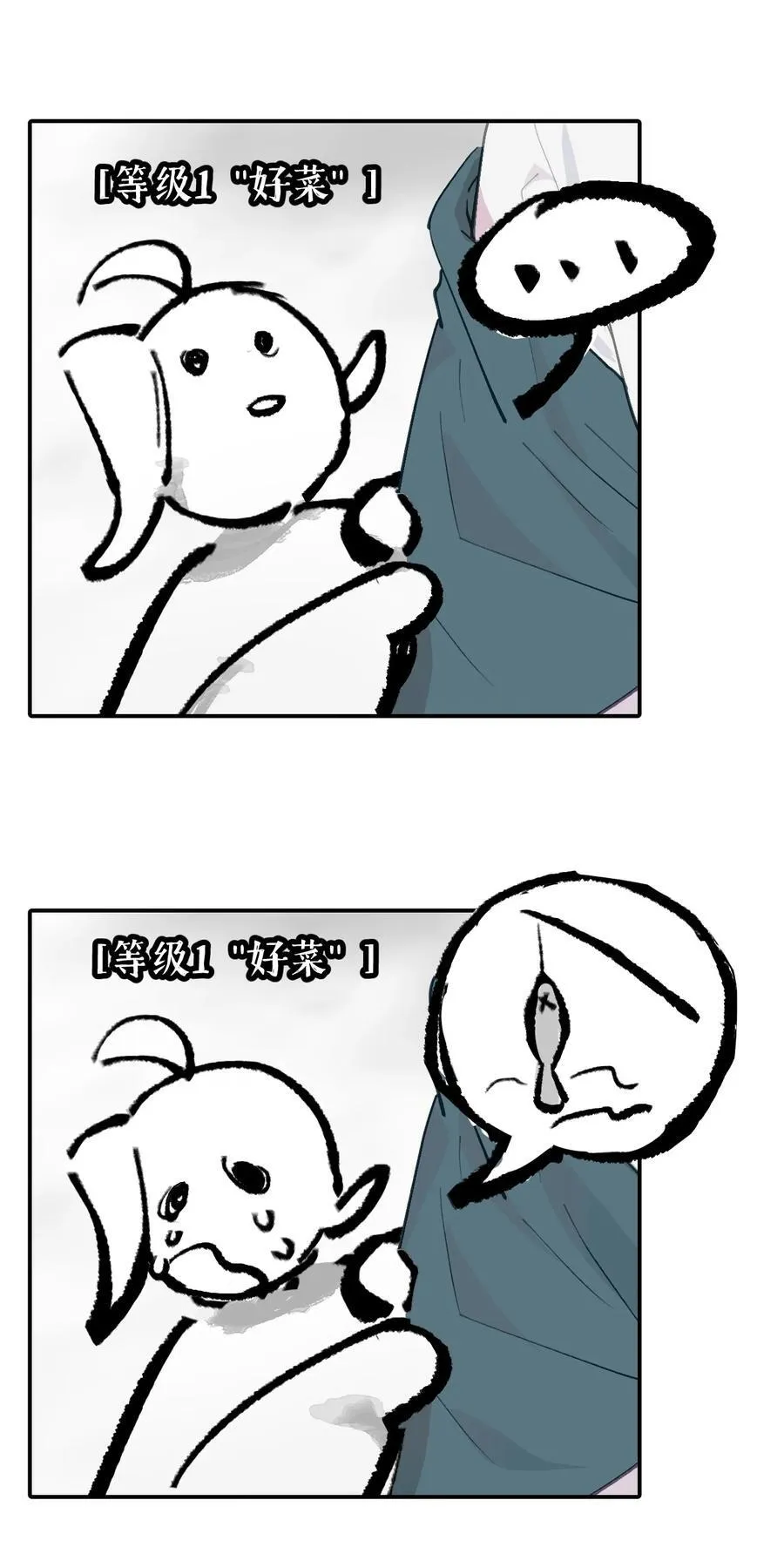 048 “俺寻思能飞” 第15页