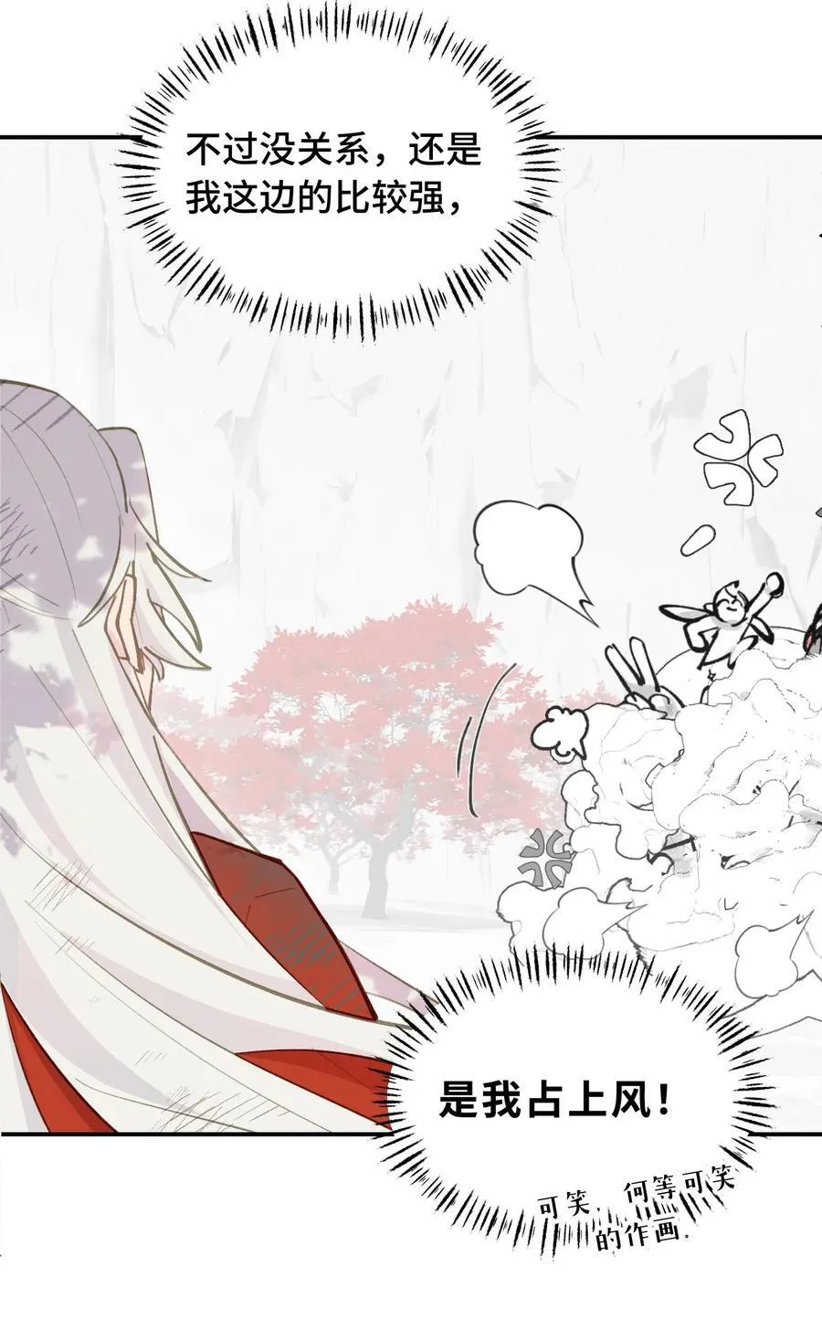 048 “俺寻思能飞” 第18页