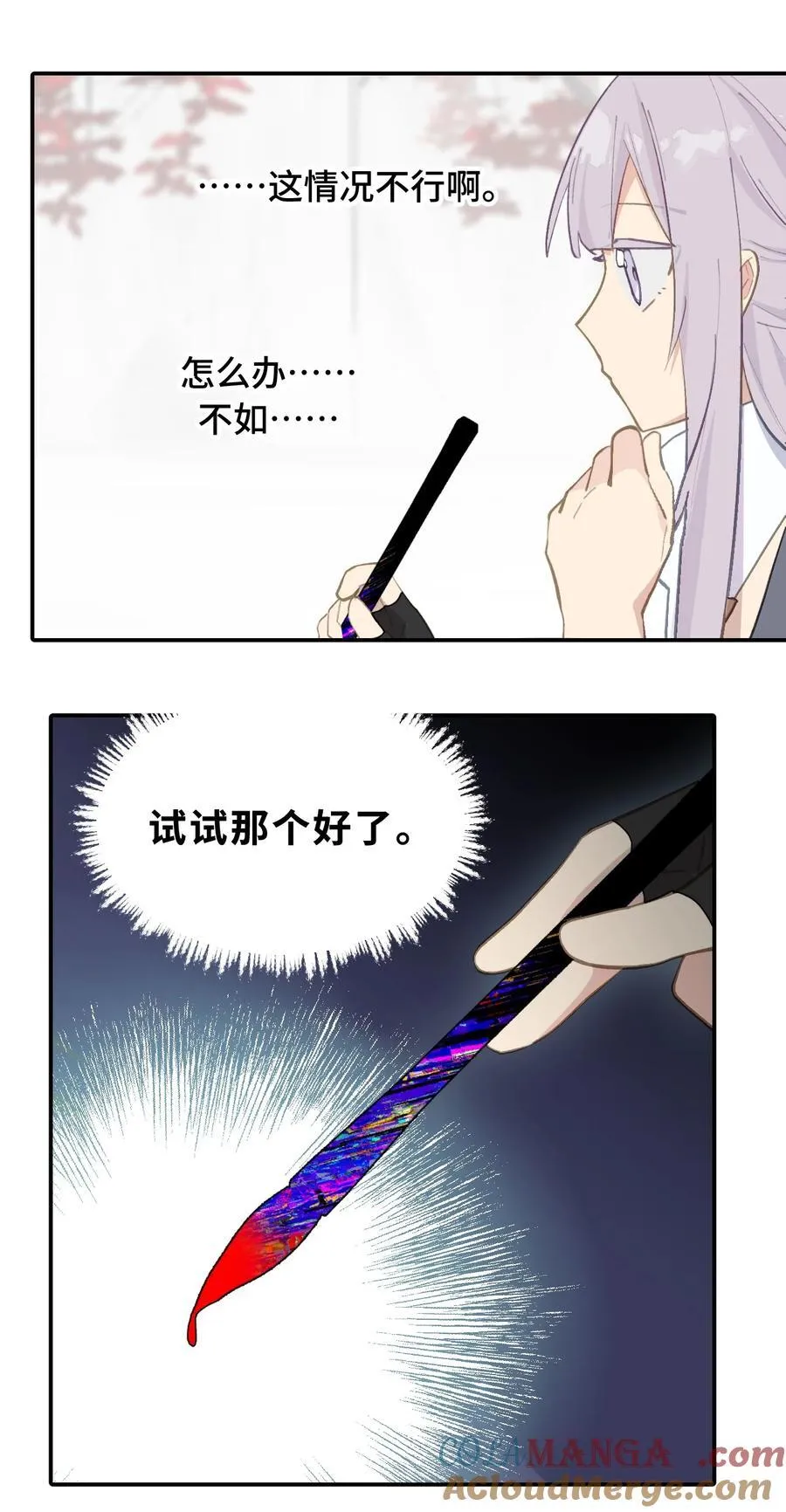 048 “俺寻思能飞” 第19页