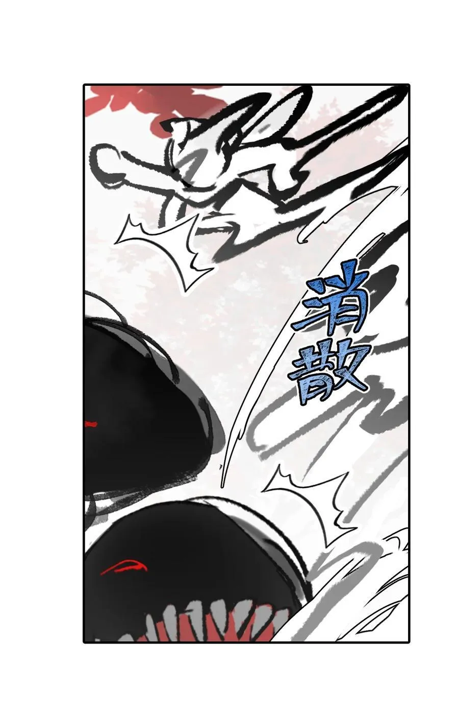 048 “俺寻思能飞” 第21页