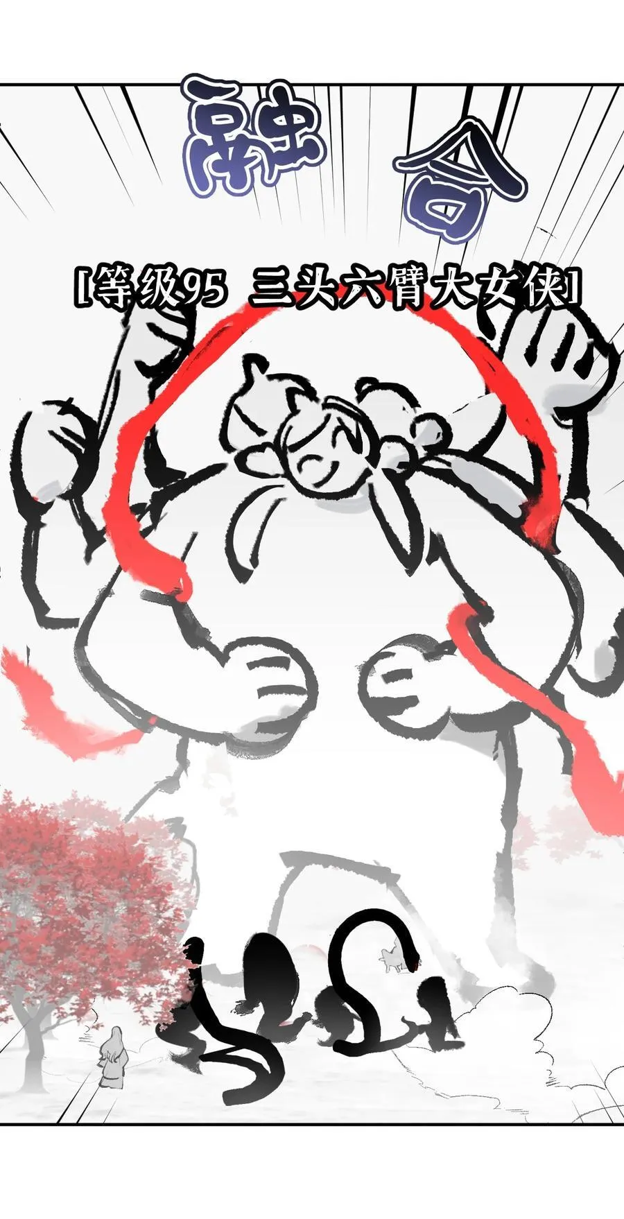 048 “俺寻思能飞” 第24页