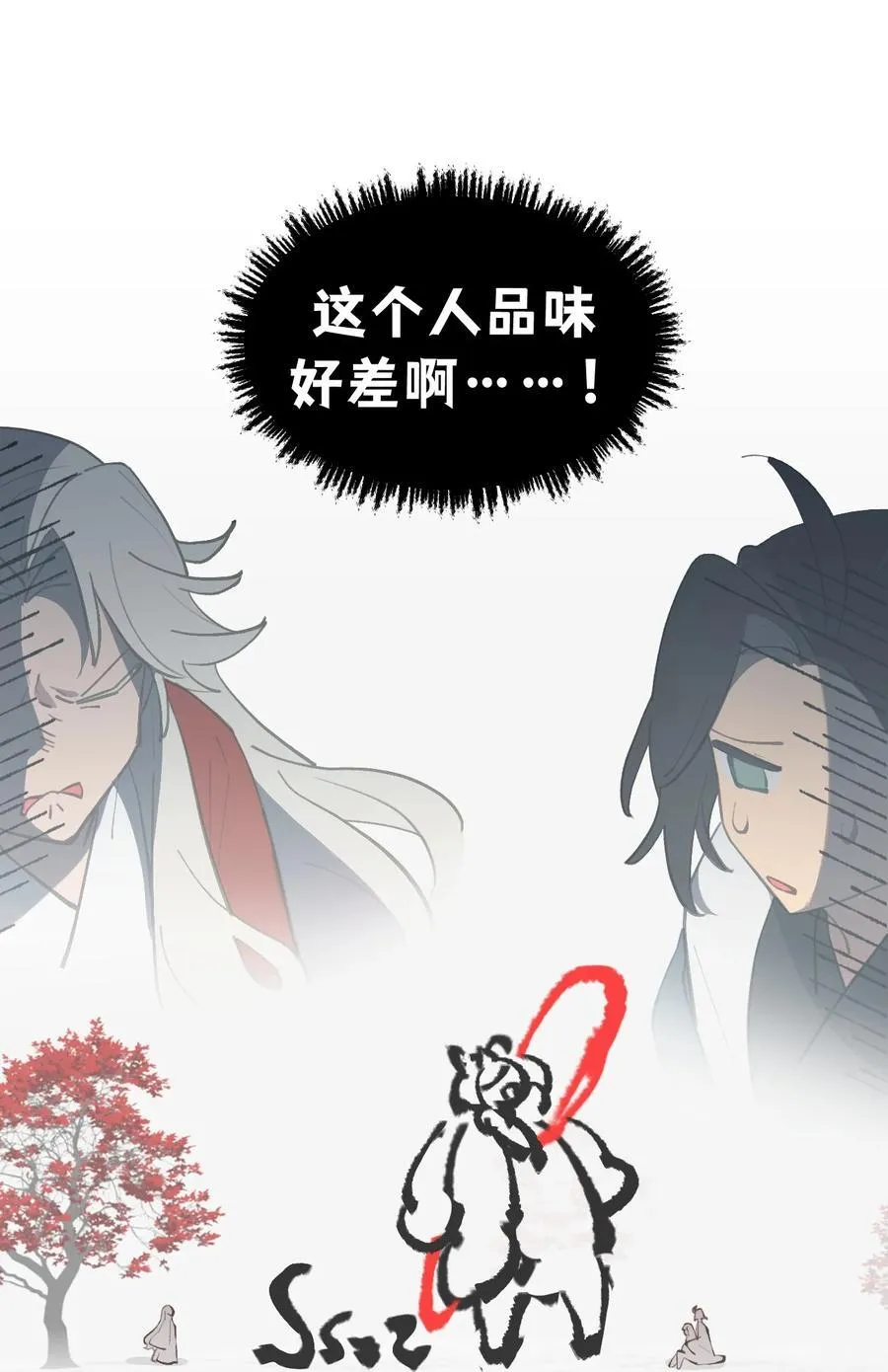 048 “俺寻思能飞” 第26页