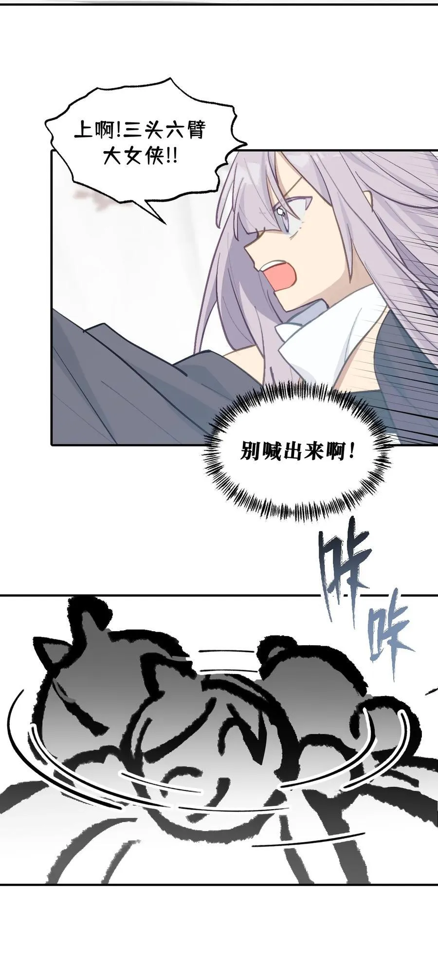 048 “俺寻思能飞” 第27页