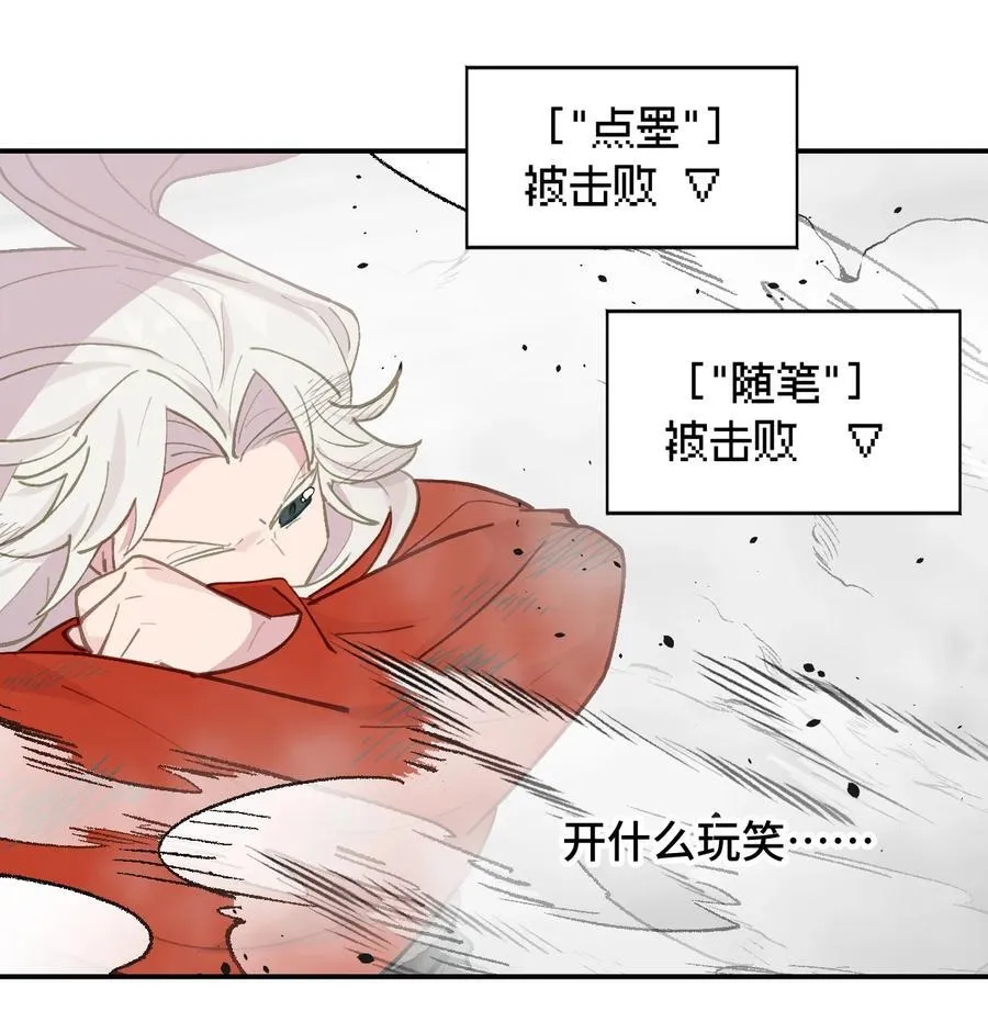 048 “俺寻思能飞” 第30页