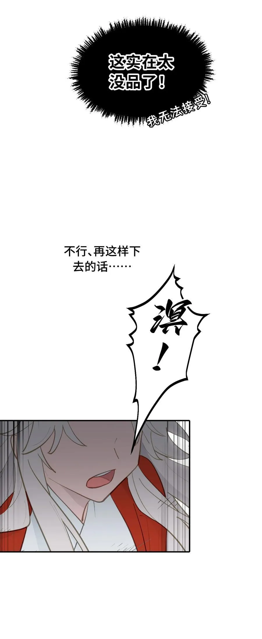 048 “俺寻思能飞” 第32页