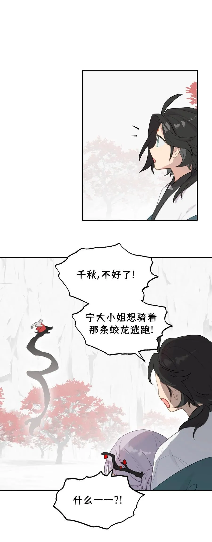 048 “俺寻思能飞” 第33页