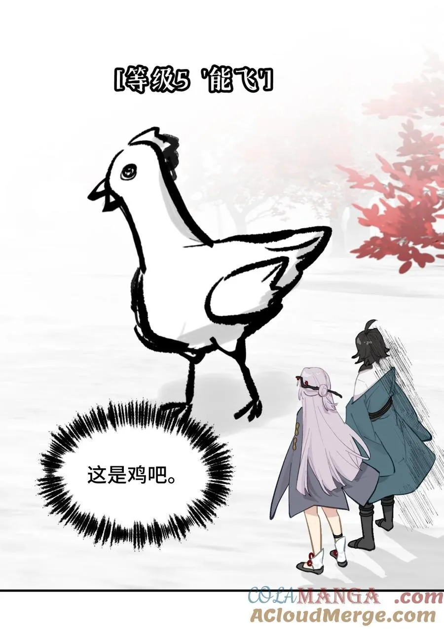 048 “俺寻思能飞” 第37页