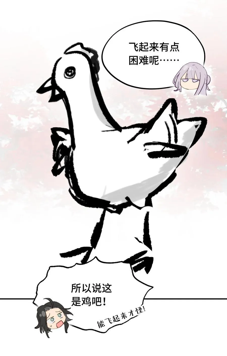 048 “俺寻思能飞” 第39页