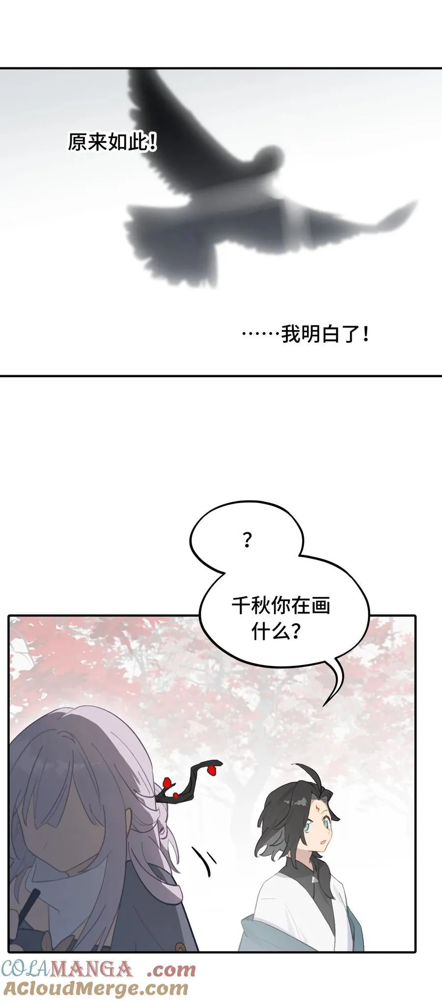 048 “俺寻思能飞” 第46页