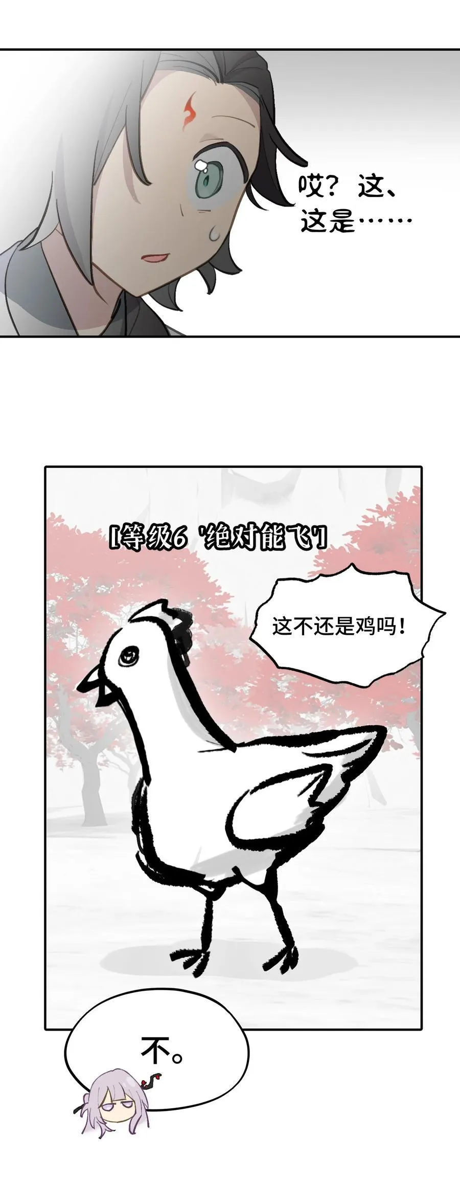 048 “俺寻思能飞” 第47页