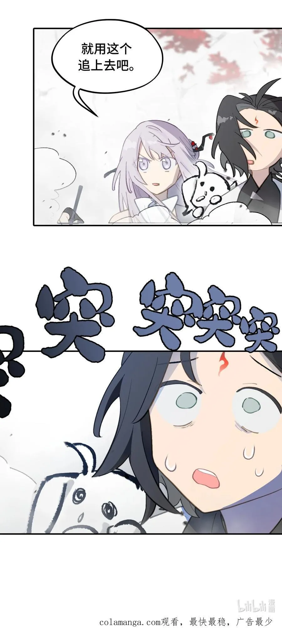 048 “俺寻思能飞” 第51页