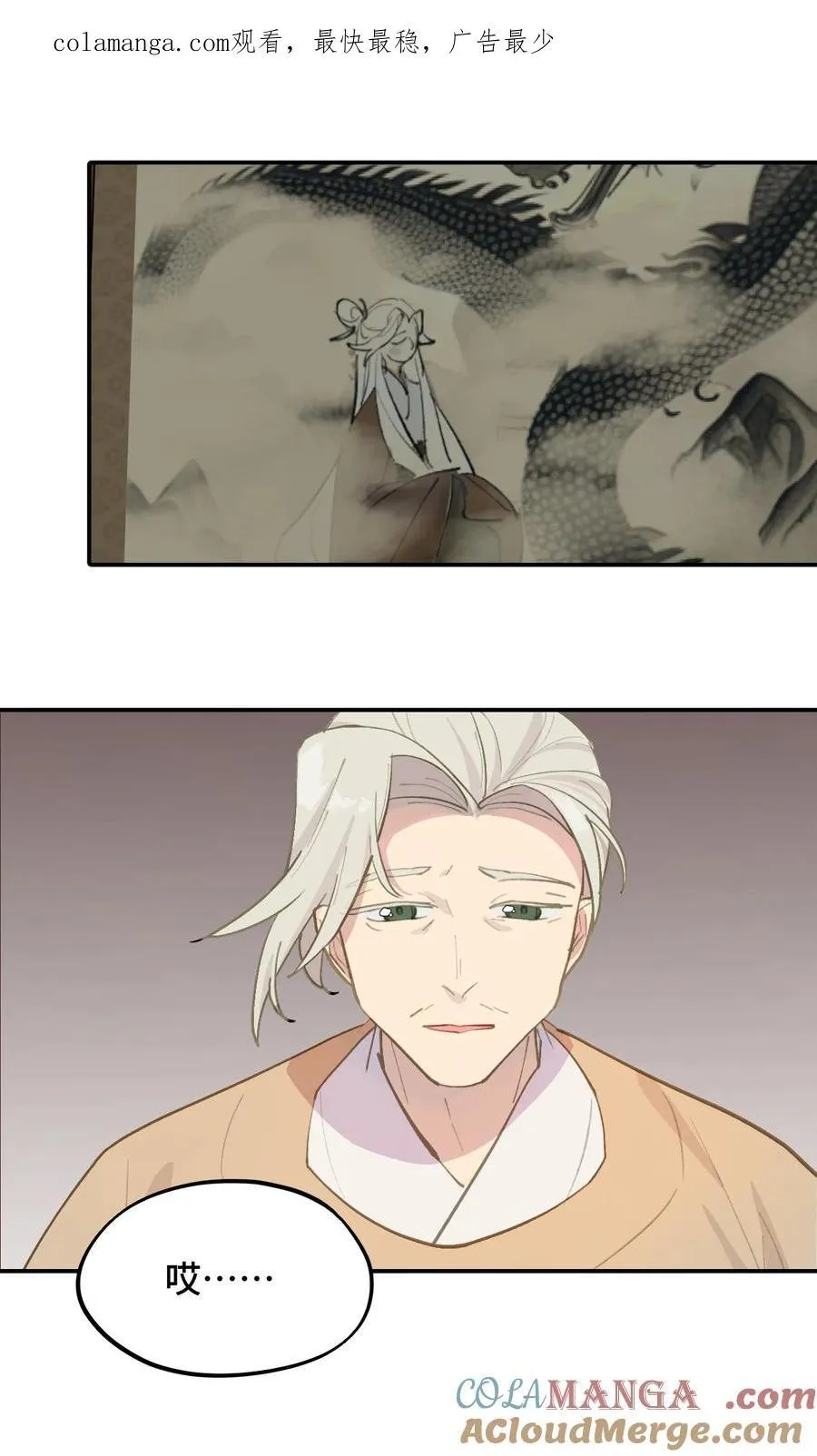 049 谁都不会死 第1页