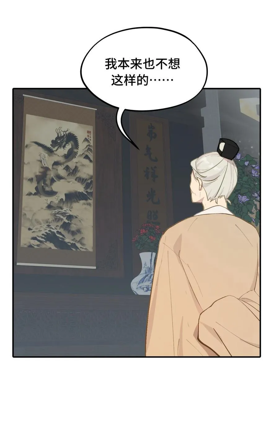 049 谁都不会死 第2页