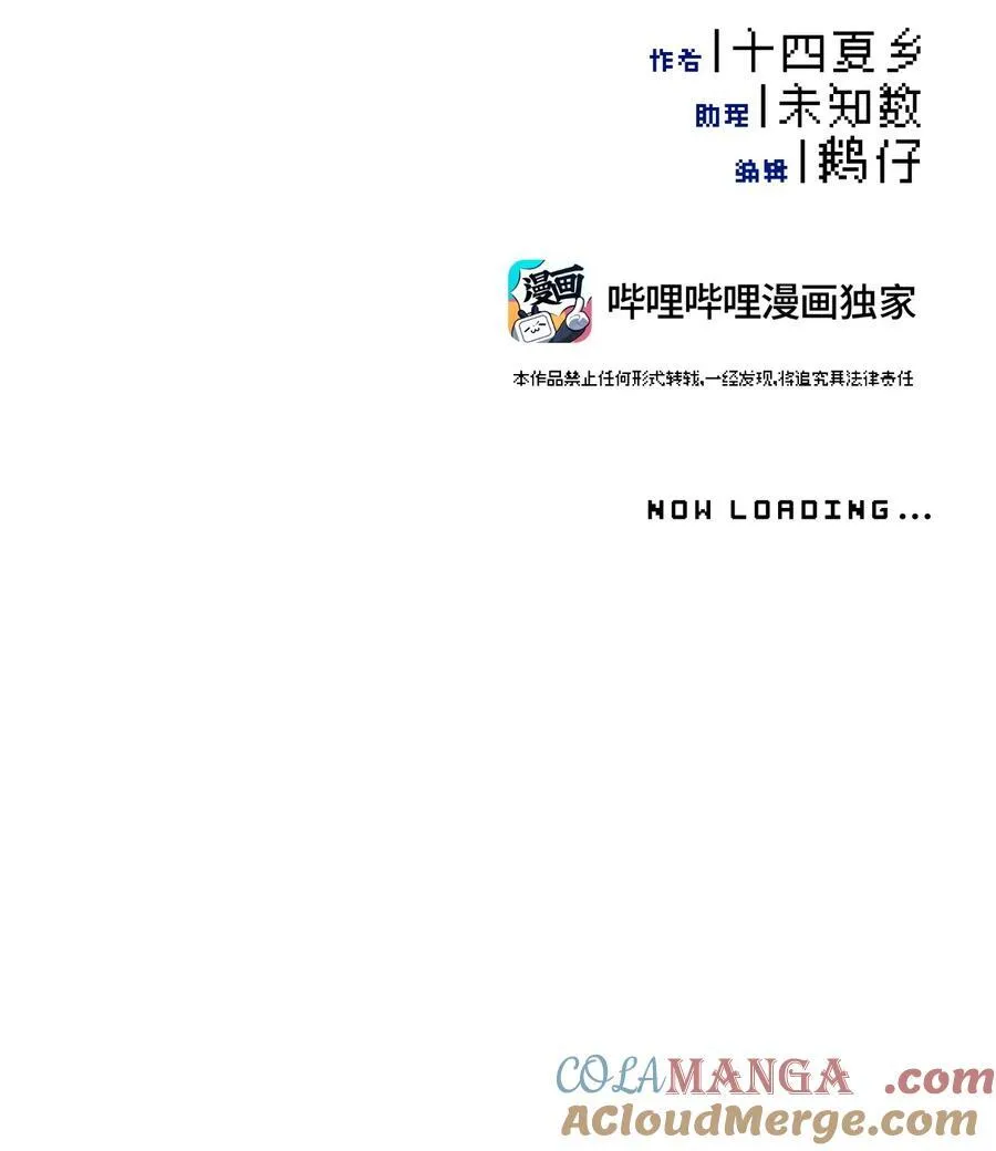 049 谁都不会死 第5页