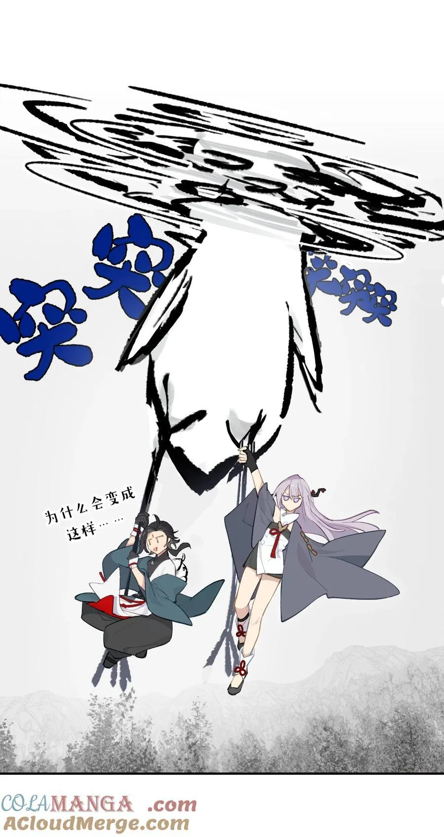 049 谁都不会死 第7页