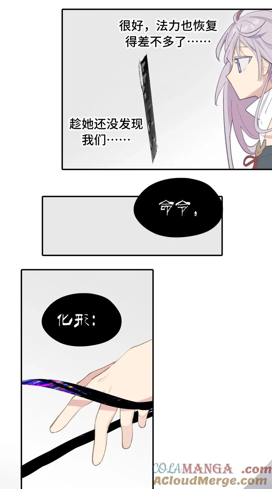 049 谁都不会死 第9页