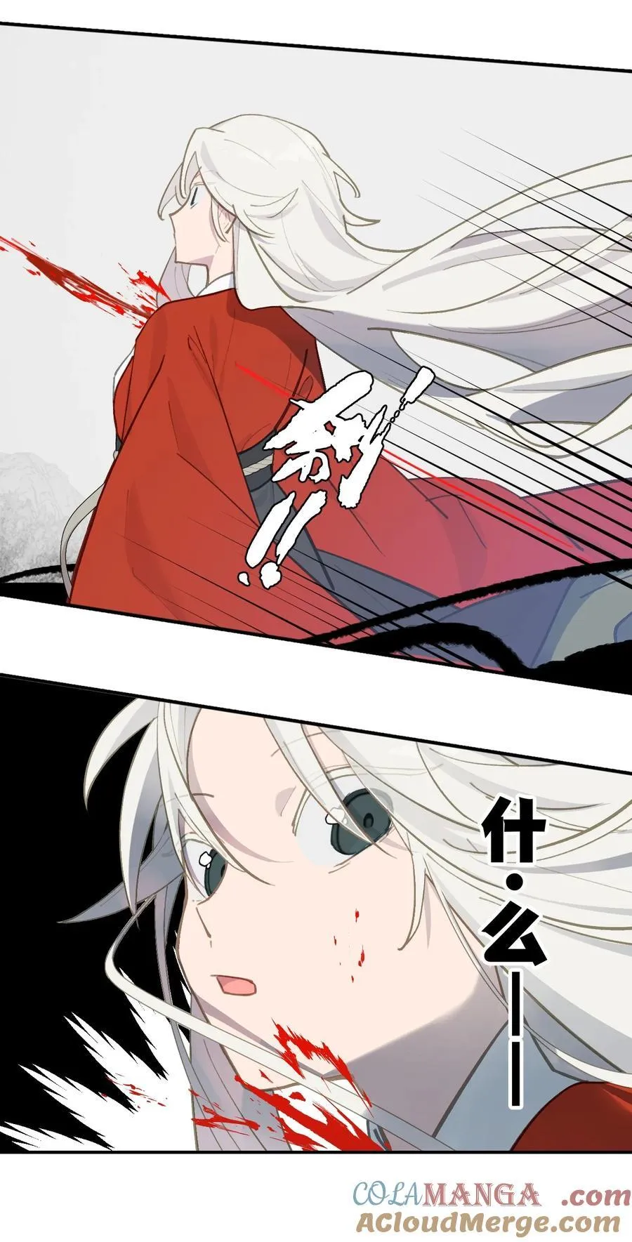 049 谁都不会死 第13页