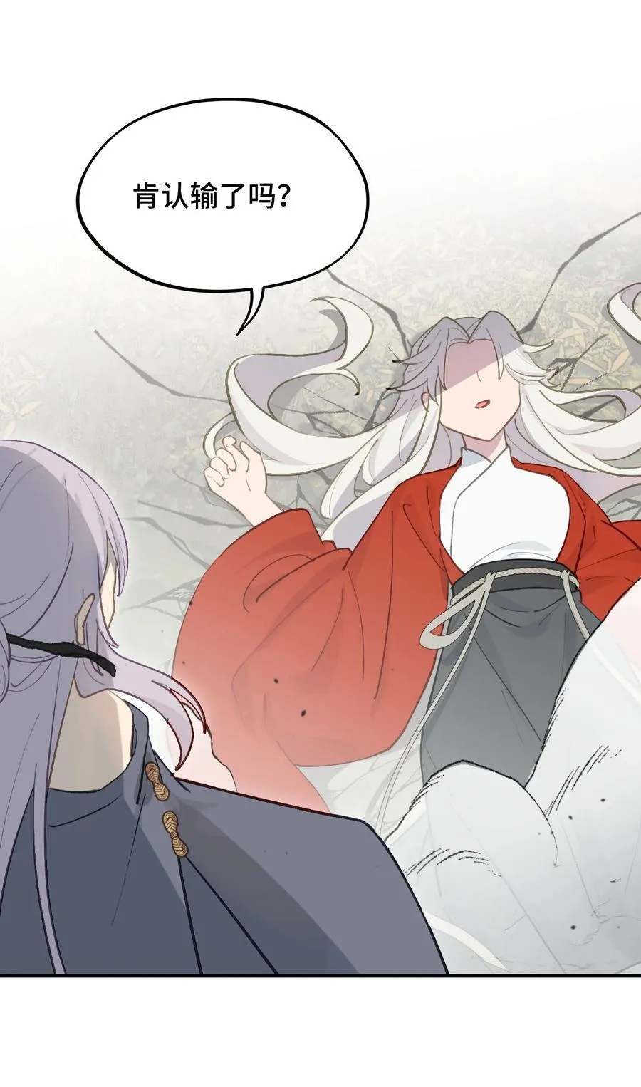 049 谁都不会死 第18页