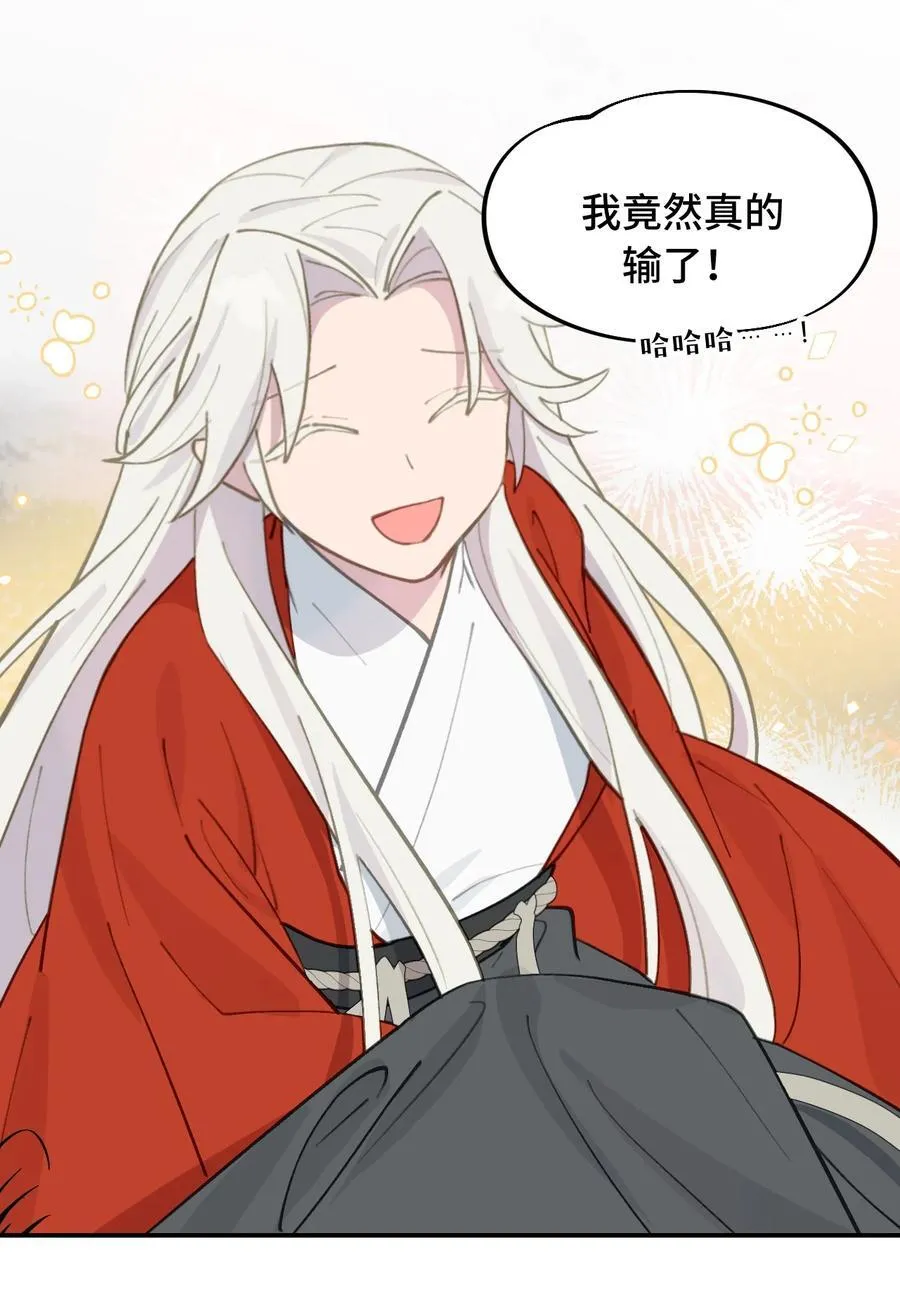 049 谁都不会死 第20页