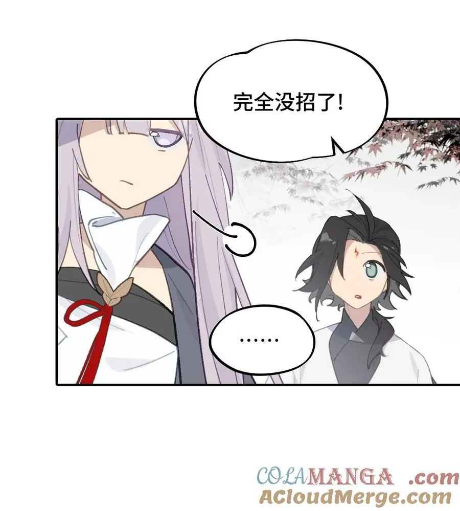 049 谁都不会死 第21页