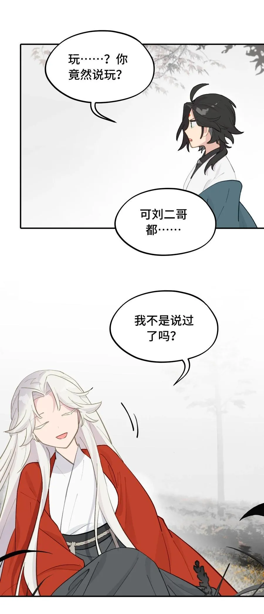 049 谁都不会死 第24页